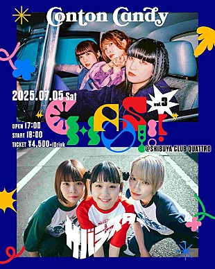 「Conton Candy、サバシスターを迎えて対バン企画【“CHAOS!!!” Vol.3】7月開催」