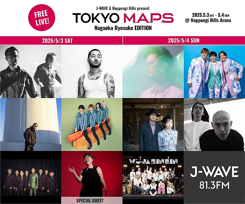 GWフリーライブ【TOKYO M.A.P.S】全ラインナップ・タイムテーブル発表　THE BAWDIES／アヤ・シマヅ出演決定 