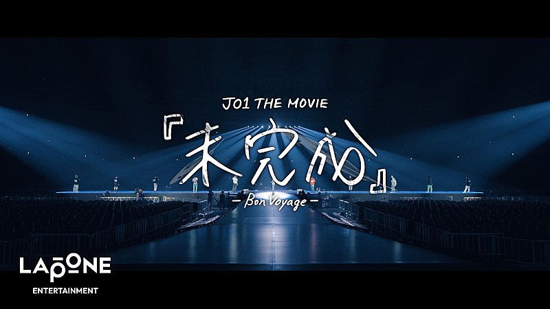 「『JO1|JO1 THE MOVIE『未完成』-Bon Voyage- 特報』
」2枚目/4