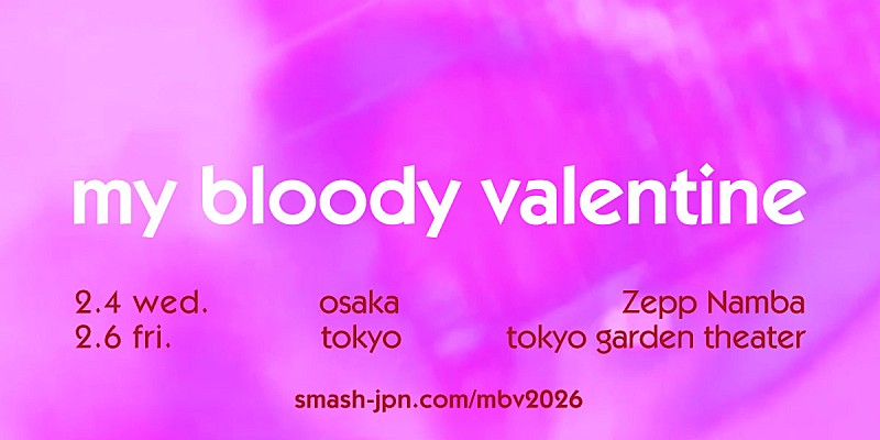 マイ・ブラッディ・ヴァレンタイン、2026年2月にジャパン・ツアー決定