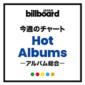 「【ビルボード】Snow Man『THE BEST 2020 - 2025』が2週連続の総合アルバム首位」1枚目/1