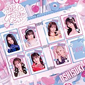 「CANDY TUNE シングル『推し♡好き♡しんどい』初回限定盤」8枚目/11