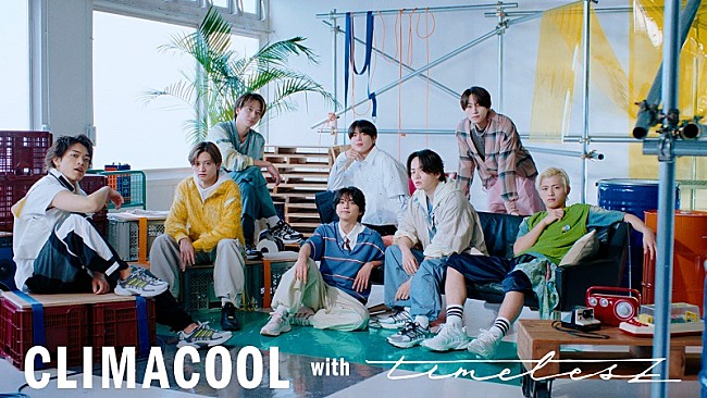 「『CLIMACOOL with timelesz』SPムービー公開、ABC-MART限定の店内放送や“先着ノベルティ”も」1枚目/7