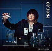 「【先ヨミ】京本大我『PROT.30』が現在アルバム1位走行中　TWS／原因は自分にある。が続く」1枚目/1