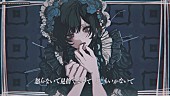 「『【Ado】愛して愛して愛して』」2枚目/7
