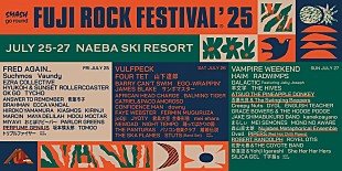 「【FUJI ROCK FESTIVAL '25】ラインナップ第4弾発表、パフューム・ジーニアス／ロバート・ランドルフらが決定 」