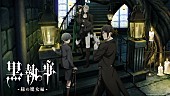 「アニメ『黒執事 -緑の魔女編-』
（C）Yana Toboso/SQUARE ENIX,Project Black Butler」8枚目/8