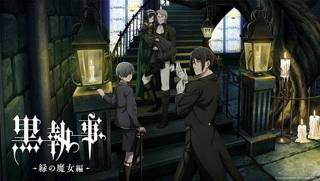 「アニメ『黒執事 -緑の魔女編-』
（C）Yana Toboso/SQUARE ENIX,Project Black Butler」8枚目/8