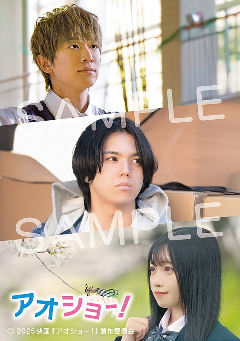 「映画『アオショー!』ムビチケ特典メモリアルカード」5枚目/6