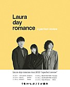 「Laura day romance、全国6か所ワンマンツアー 【Laura day romance tour 2025 a perfect review】2025年秋開催決定」1枚目/1