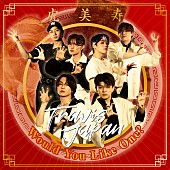 「Travis Japan、新曲「Would You Like One?」MVはラーメン店復活の物語」1枚目/3