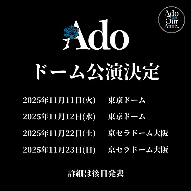 「Ado ドーム公演」2枚目/2