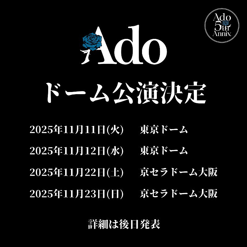 「Ado ドーム公演」2枚目/2