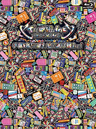 「でんぱ組.inc、幕張エンディング公演映像化決定」