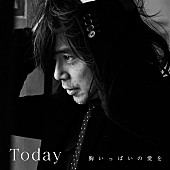「宮本浩次 配信シングル「Today -胸いっぱいの愛を-」」2枚目/2