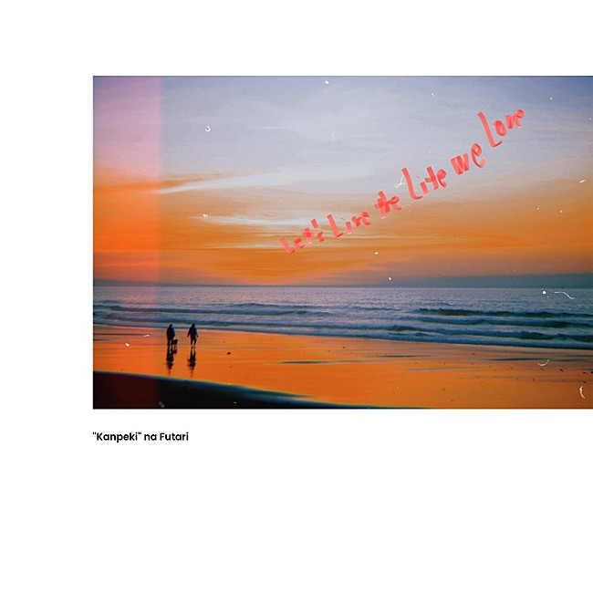 「平井 大、インスタライブで一部披露していた新曲「完璧な二人。」配信リリース」1枚目/2