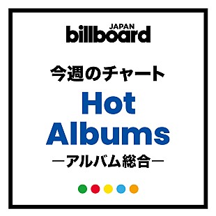 「【ビルボード】Snow Man『THE BEST 2020 - 2025』勢い止まらず3週連続の総合アルバム首位」