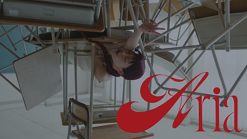 アイナ・ジ・エンド、学校の校舎が舞台「Aria」MV公開