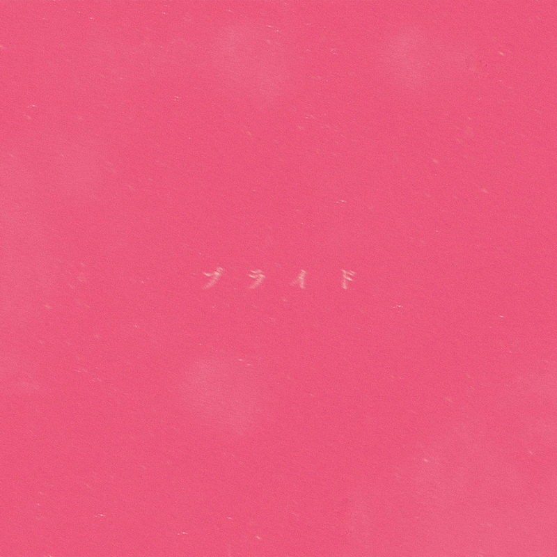 「Novel Core 配信シングル「プライド」」2枚目/3