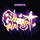 「BABYMONSTER、初の日本オリジナル曲「Ghost」ジャケット公開」1枚目/3