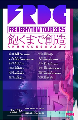 「フレデリック、9都市12公演【FREDERHYTHM TOUR 2025 -飽くまで創造-】開催決定」