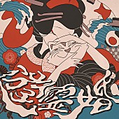 「菅原圭 配信シングル「遊霊婚」」2枚目/3