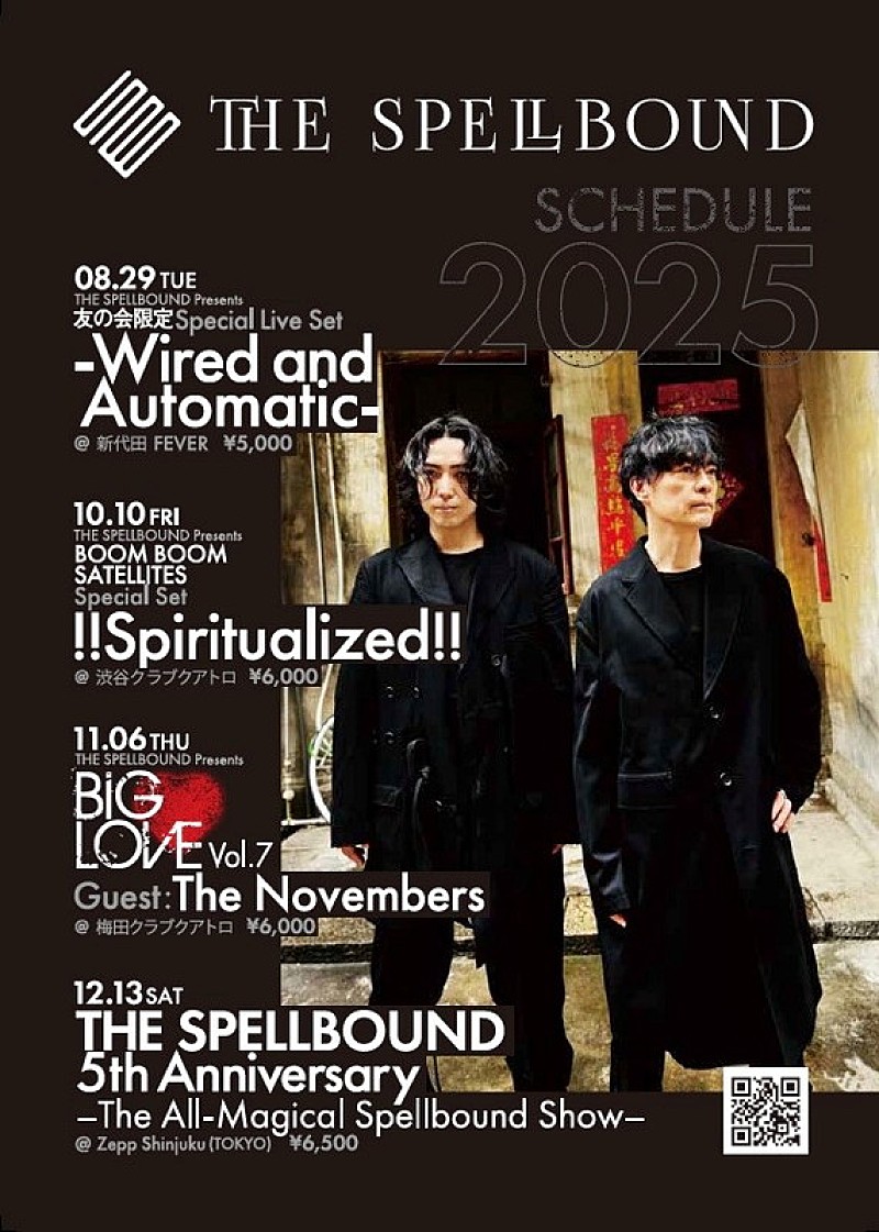 THE SPELLBOUND、コンセプチュアルなスペシャルライブを4本開催