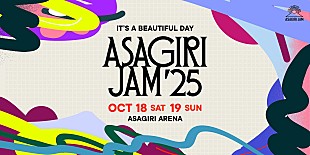 「【朝霧JAM '25】10月18日＆19日に開催決定」