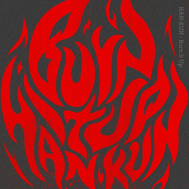 「HAN-KUN、“完全燃焼型アンセム”の新曲「Burn It Up」配信リリース」1枚目/1