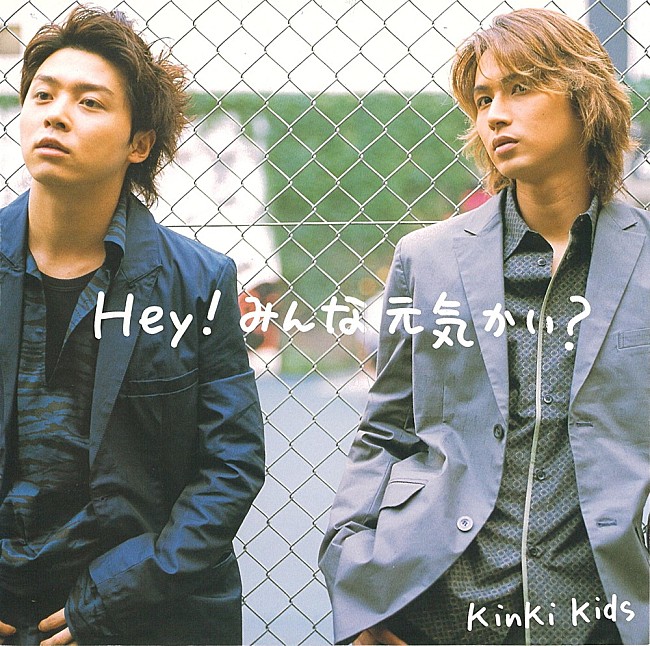 「【先ヨミ・デジタル】デジタル解禁のKinKi Kids、DLソング・チャート急上昇中　現在1位は「愛のかたまり」」1枚目/1