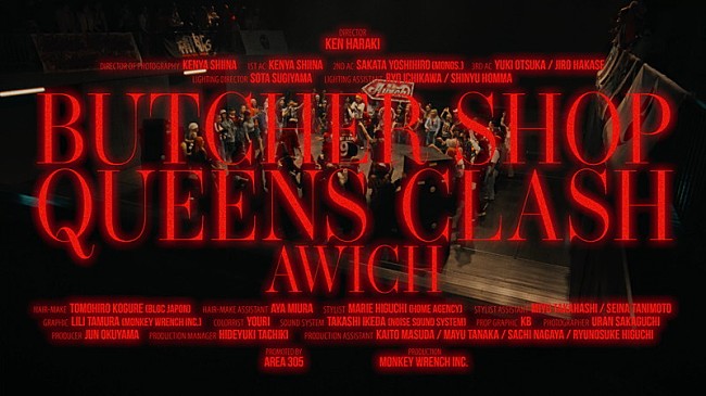 「Awich、女性ダンサー8名が集結した「Butcher Shop」ダンスビデオ公開」1枚目/8