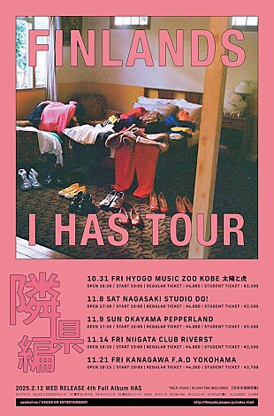 「FINLANDS、ライブツアー【I HAS TOUR】さらなる追加公演発表」
