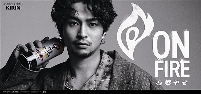 「常田大希が『キリン ファイア ワンデイ』アンバサダーに、新TVCM＆インタビュー公開」1枚目/1