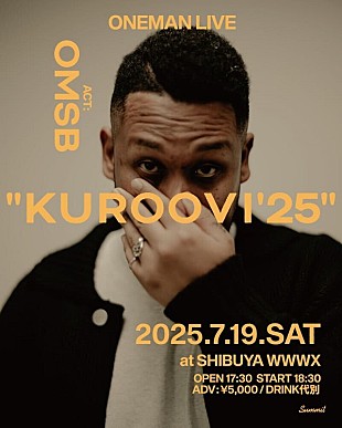 「OMSB、Eテレ『toi-toi』テーマソング「toi」配信＆ワンマンライブ【黒帯】開催も決定」