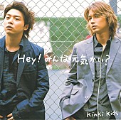 「 【Hot Shot Songs】KinKi Kids「愛のかたまり」首位、計8曲がトップ入り　活動終了発表の嵐も複数急上昇」1枚目/1