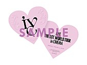 「(C)2024 STARSHIP ENTERTAINMENT&amp;amp;LOTTE CULTUREWORKS&amp;amp;GRAMFILMS INC. All Rights Reserved.」2枚目/3