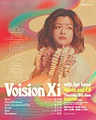 「ジャズ・ヴォーカリストVoision Xiが最新アルバムを引っ提げ、東京で100席限定のスペシャルライブを開催」1枚目/1