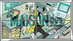 「MAISONdes、新曲「連れ出してトロイメライ feat. ヰ世界情緒, 弌誠」MV公開」