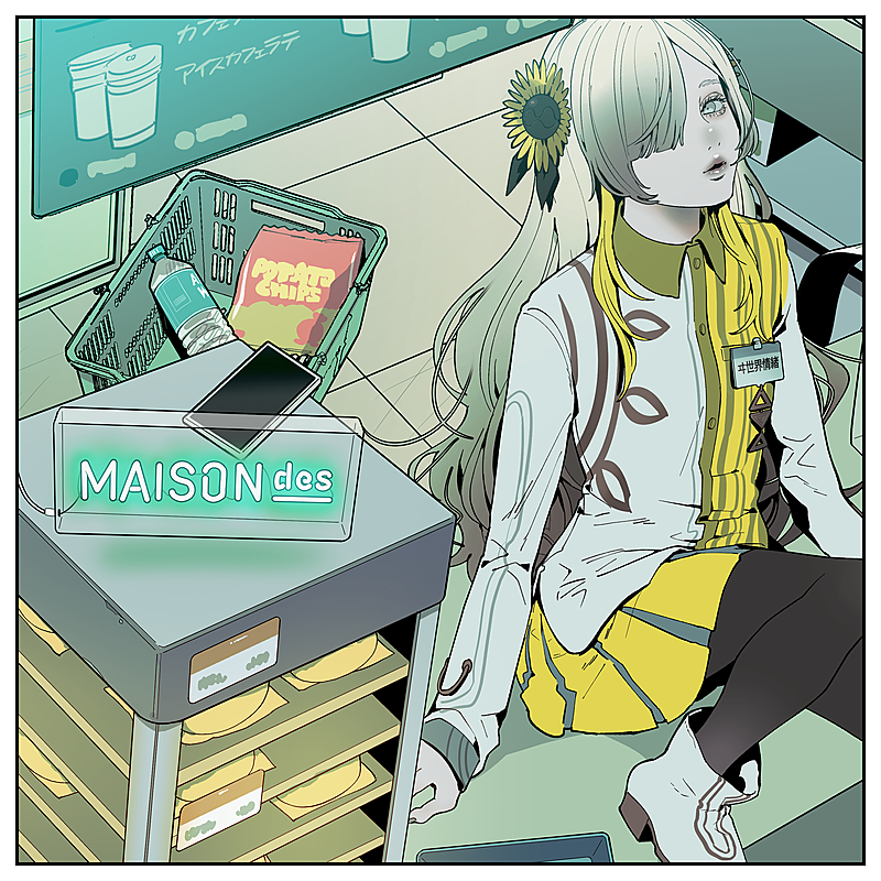 「MAISONdes 配信シングル「連れ出してトロイメライ feat. ヰ世界情緒, 弌誠」」2枚目/5