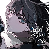 「アルバム『Adoのベストアドバム vol.1』アナログ（2LP）」2枚目/6