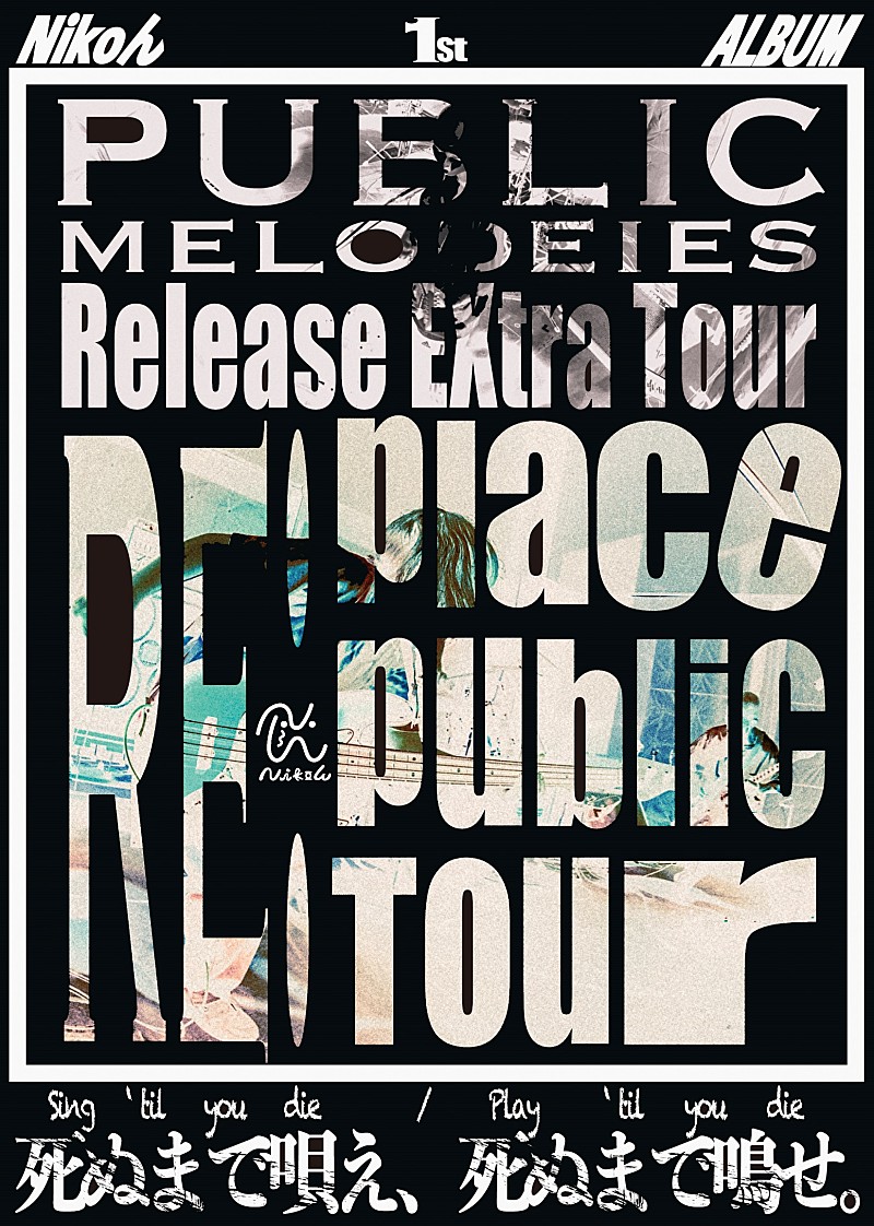 Nikoん、【RE:place public tour 2025】の開催を発表