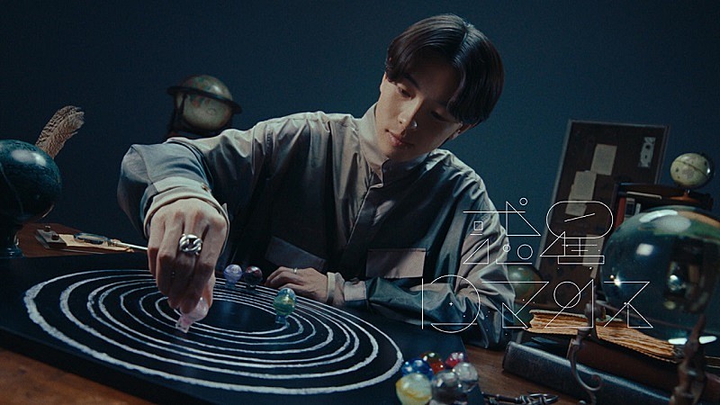 imase、「惑星ロマンス」MVは“軌道の交差の中で生まれるロマンス”を描いた映像作品