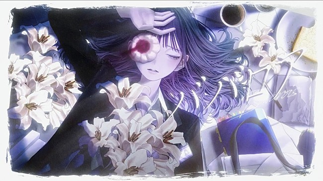 「吉乃、メジャー1stアルバム『笑止千万』より「ババロア」MV公開」1枚目/2