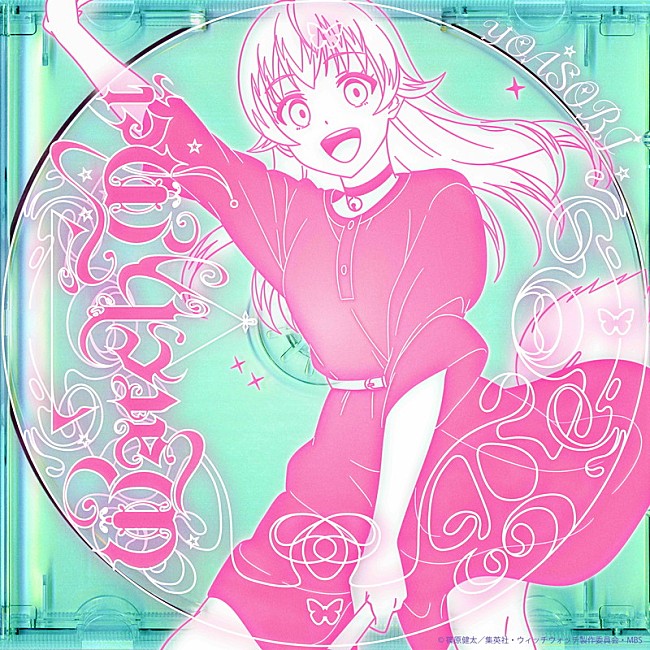 「YOASOBI 配信シングル「Watch me!」」2枚目/2