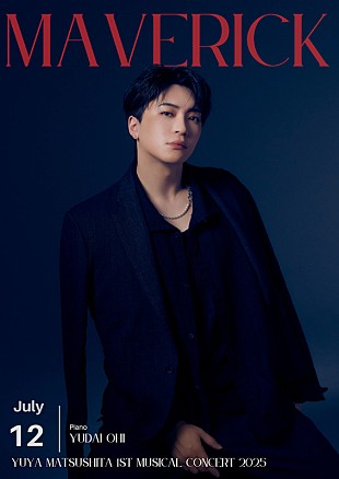 「松下優也、自身初ミュージカルコンサート開催決定」