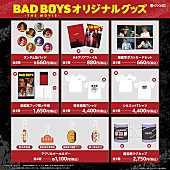 「(C)HIKE Inc.
(C)田中宏・少年画報社／映画「BADBOYS」製作委員会」2枚目/4