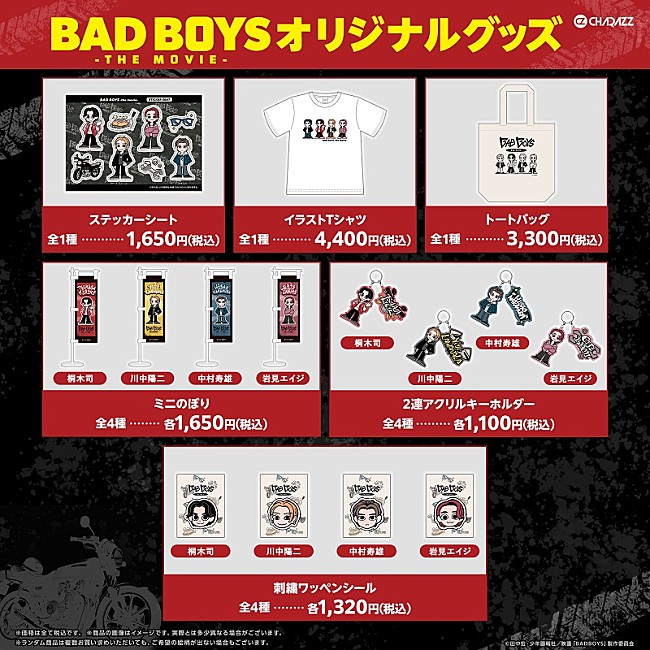 「(C)HIKE Inc.
(C)田中宏・少年画報社／映画「BADBOYS」製作委員会」3枚目/4