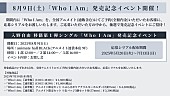 「【入野自由 移籍第１弾シングル「Who I Am」発売記念イベント】」4枚目/5