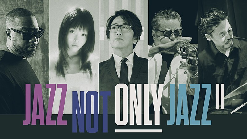 「豪華ミュージシャンが一夜限りのセッション【JAZZ NOT ONLY JAZZ II】開催決定、第1弾でロバート・グラスパー/アイナ・ジ・エンド/石若駿ら」1枚目/1