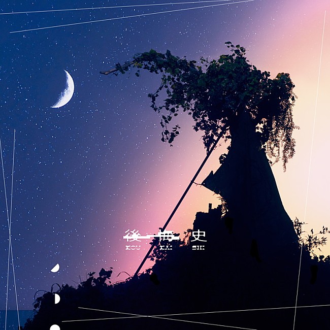 「Tani Yuuki 配信シングル「後悔史」」9枚目/12